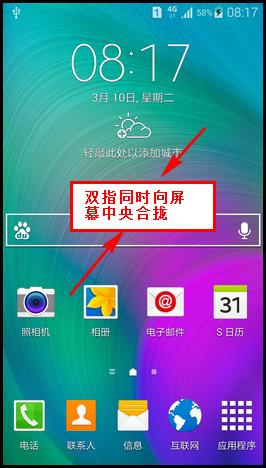 Samsung GALAXY A7如何取消Flipboard简报?(A7000)