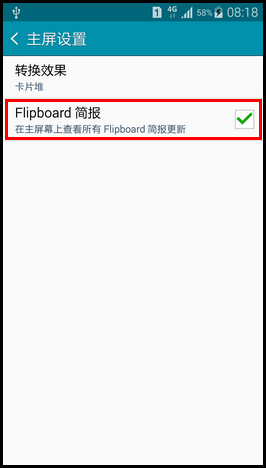 Samsung GALAXY A7如何取消Flipboard简报?(A7000)