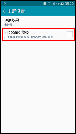 Samsung GALAXY A7如何取消Flipboard简报?(A7000)