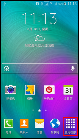 Samsung GALAXY A7如何使用S Voice?(A7000)