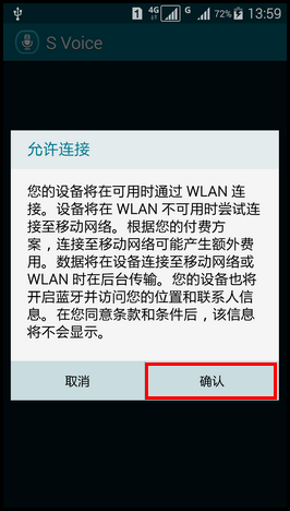 Samsung GALAXY A7如何使用S Voice?(A7000)