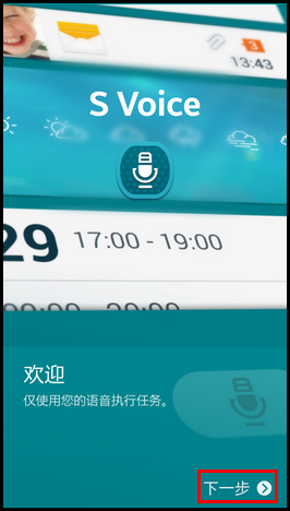 Samsung GALAXY A7如何使用S Voice?(A7000)