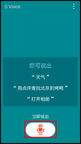 Samsung GALAXY A7如何使用S Voice?(A7000)