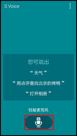 Samsung GALAXY A7如何使用S Voice?(A7000)