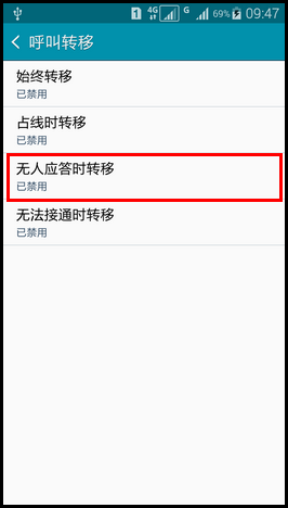 Samsung GALAXY A7如何设置呼叫转移?(A7000)