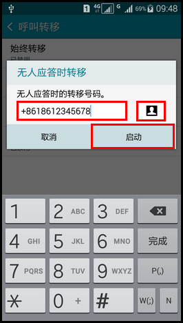 Samsung GALAXY A7如何设置呼叫转移?(A7000)
