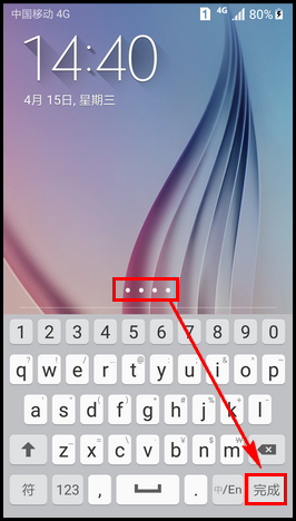 Samsung Galaxy S6如何设置屏幕密码锁?(G9208)