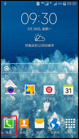Samsung Galaxy E7如何使用通话录音功能?(E7000)