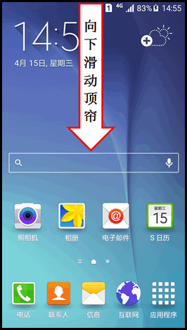 Samsung Galaxy S6如何开启WLAN热点?(G9208)