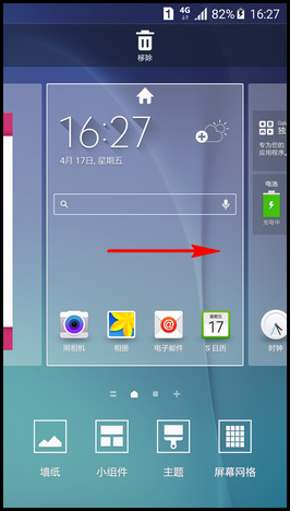 Samsung Galaxy S6如何取消Flipboard简报?(G9208)