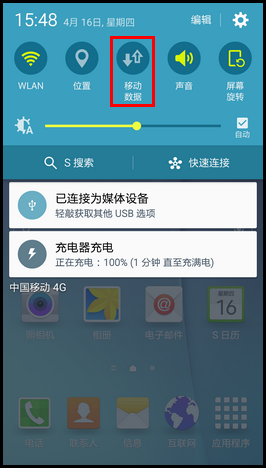 Samsung Galaxy S6如何开启WLAN热点?(G9208)