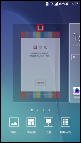 Samsung Galaxy S6如何取消Flipboard简报?(G9208)