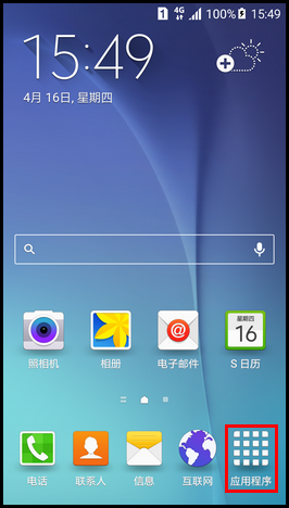 Samsung Galaxy S6如何开启WLAN热点?(G9208)