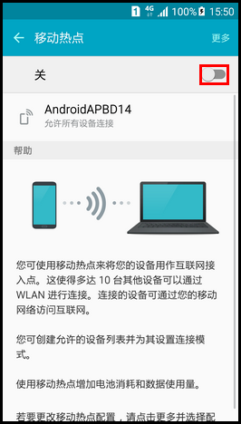 Samsung Galaxy S6如何开启WLAN热点?(G9208)