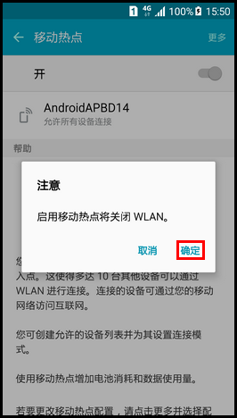 Samsung Galaxy S6如何开启WLAN热点?(G9208)