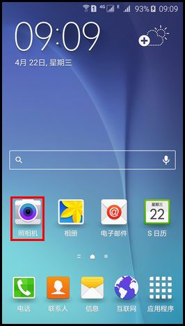 Samsung Galaxy S6如何使用虚拟拍摄模式?(G9208)