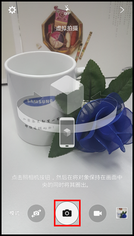 Samsung Galaxy S6如何使用虚拟拍摄模式?(G9208)