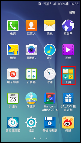 Samsung Galaxy S6如何使用智能遥控器?(G9208)