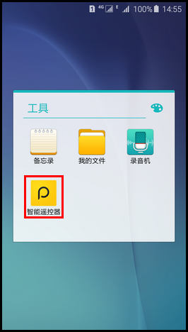 Samsung Galaxy S6如何使用智能遥控器?(G9208)