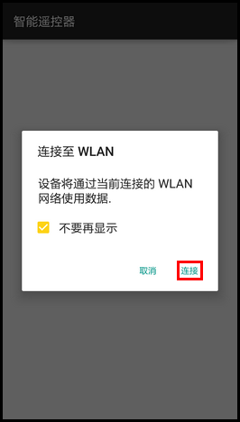 Samsung Galaxy S6如何使用智能遥控器?(G9208)