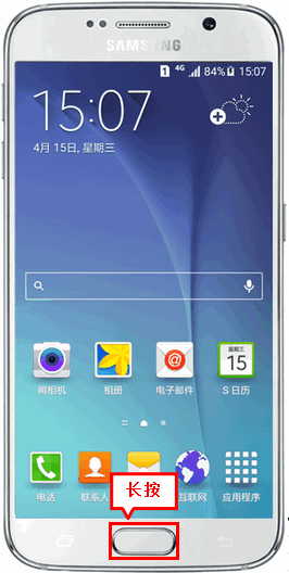 Samsung Galaxy S6如何使用S助手?(G9208)