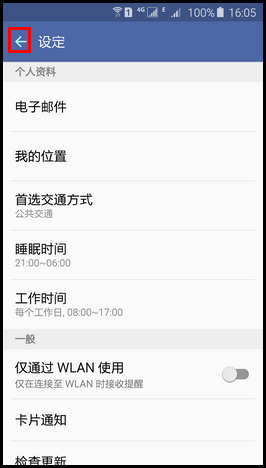 Samsung Galaxy S6如何使用S助手?(G9208)