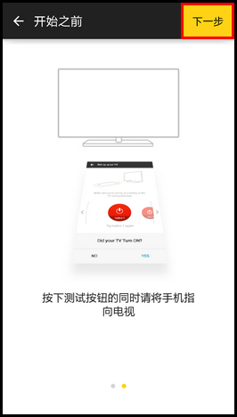Samsung Galaxy S6如何使用智能遥控器?(G9208)