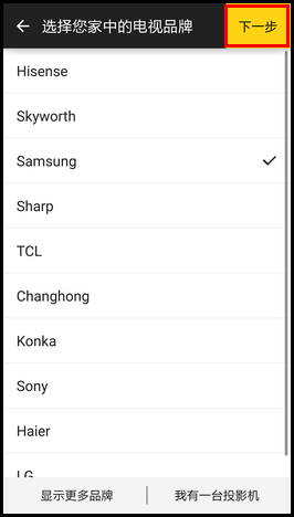 Samsung Galaxy S6如何使用智能遥控器?(G9208)