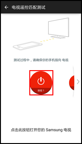 Samsung Galaxy S6如何使用智能遥控器?(G9208)