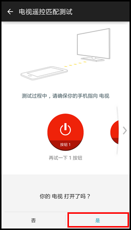 Samsung Galaxy S6如何使用智能遥控器?(G9208)