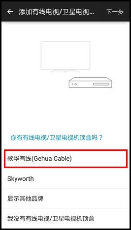 Samsung Galaxy S6如何使用智能遥控器?(G9208)