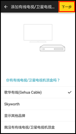 Samsung Galaxy S6如何使用智能遥控器?(G9208)