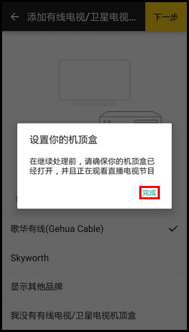 Samsung Galaxy S6如何使用智能遥控器?(G9208)