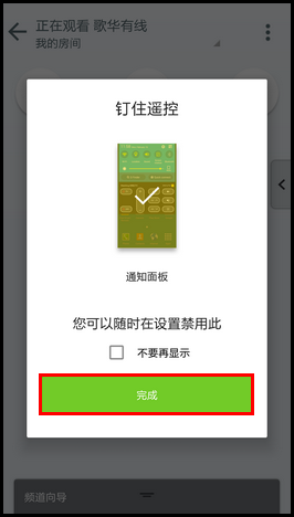 Samsung Galaxy S6如何使用智能遥控器?(G9208)