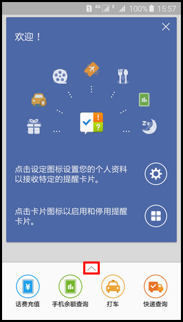 Samsung Galaxy S6如何使用S助手?(G9208)