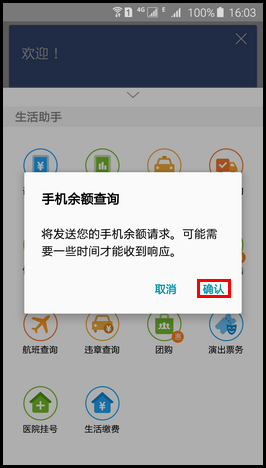 Samsung Galaxy S6如何使用S助手?(G9208)