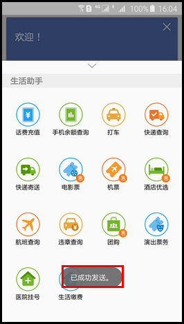 Samsung Galaxy S6如何使用S助手?(G9208)