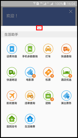 Samsung Galaxy S6如何使用S助手?(G9208)