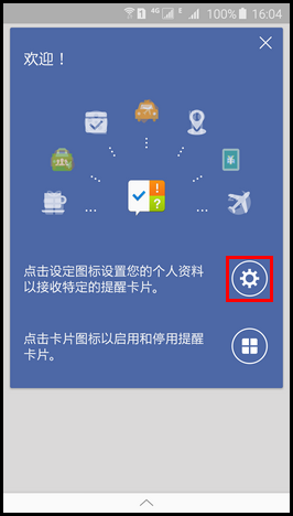 Samsung Galaxy S6如何使用S助手?(G9208)