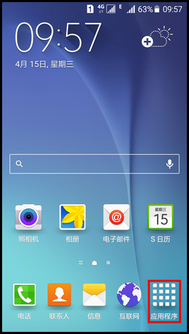 //skp.samsungcsportal.com/upload/namo/FAQ/cn/20150428/images/000001/1_3.png