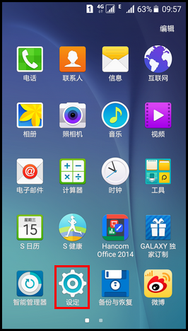 Samsung Galaxy S6如何设置屏幕密码锁?(G9208)