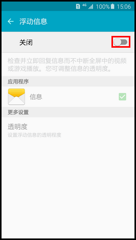 Samsung Galaxy S6如何设置屏幕密码锁?(G9208)
