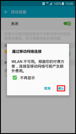 Samsung Galaxy S6如何设置屏幕密码锁?(G9208)