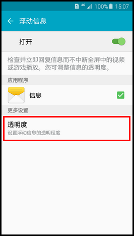 Samsung Galaxy S6如何设置屏幕密码锁?(G9208)