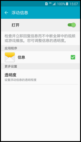 Samsung Galaxy S6如何设置屏幕密码锁?(G9208)