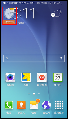 Samsung Galaxy S6如何设置屏幕密码锁?(G9208)