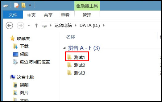 910S5J系列如何设置特定用户查看或修改共享文件或文件夹?(Win 8.1)