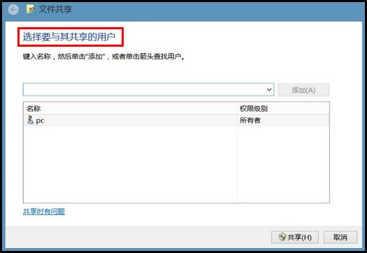 910S5J系列如何设置特定用户查看或修改共享文件或文件夹?(Win 8.1)