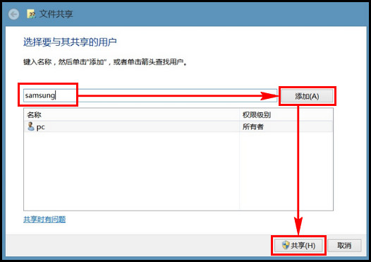 910S5J系列如何设置特定用户查看或修改共享文件或文件夹?(Win 8.1)