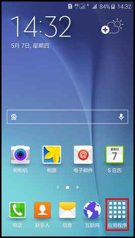 Samsung Galaxy S6如何开启智能休眠功能?(G9200)